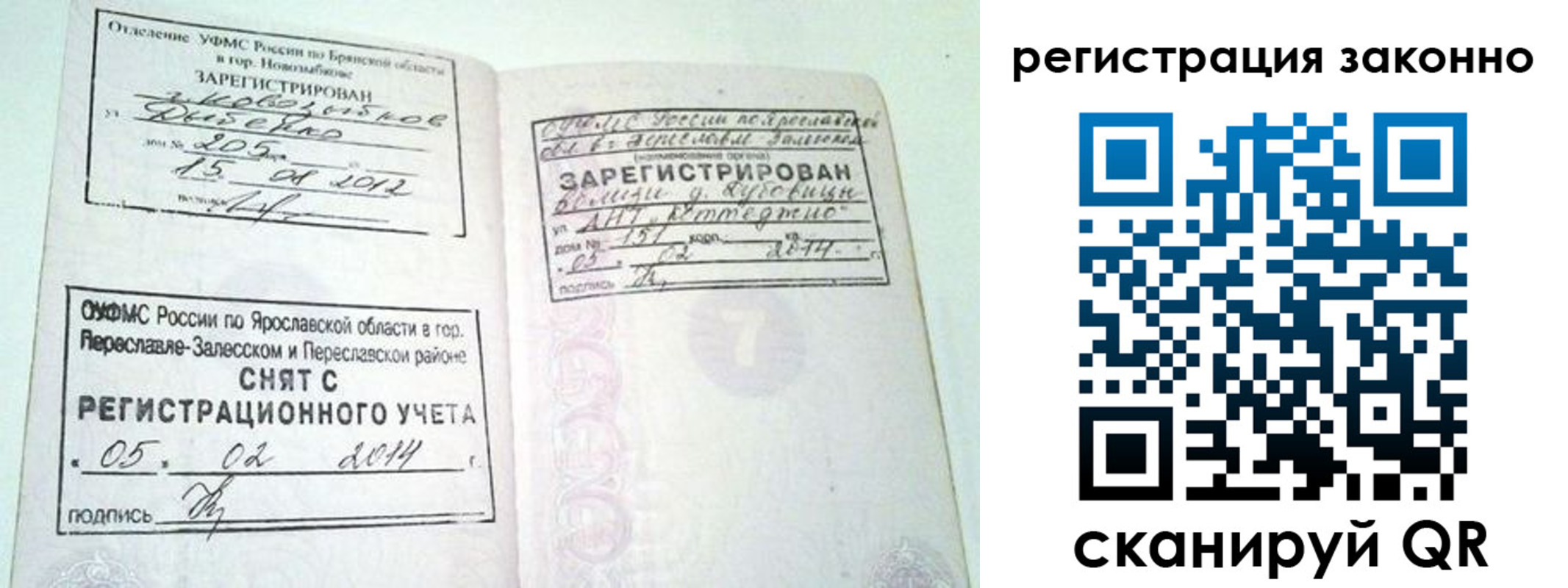 временная регистрация адрес в Шатуре