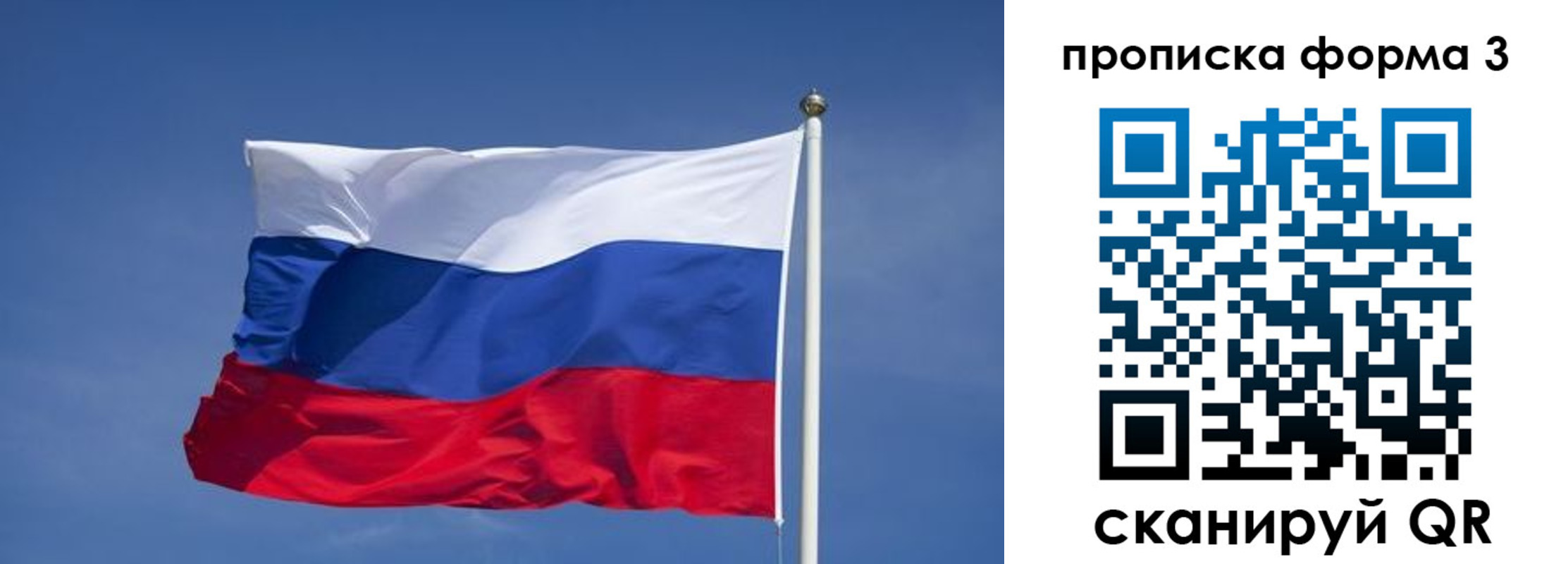 прописка 2025 в Шатуре