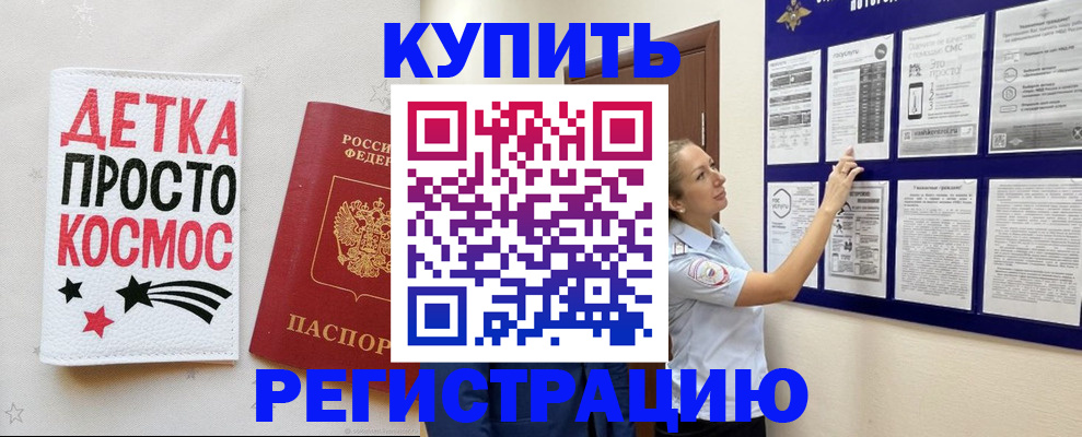 временная регистрация надежно в Шатуре