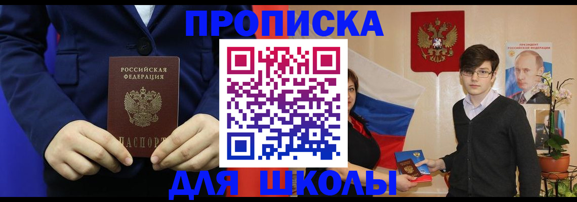 временная регистрация купить в Шатуре