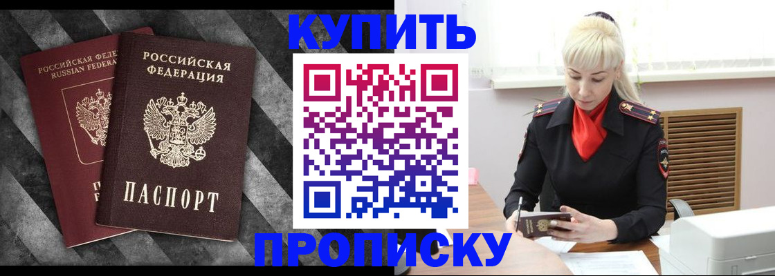 где прописаться в Шатуре