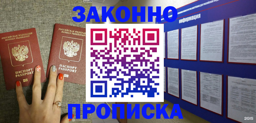 найти адрес прописки в Шатуре