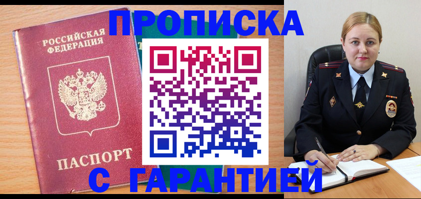 прописка иностранных граждан в Шатуре