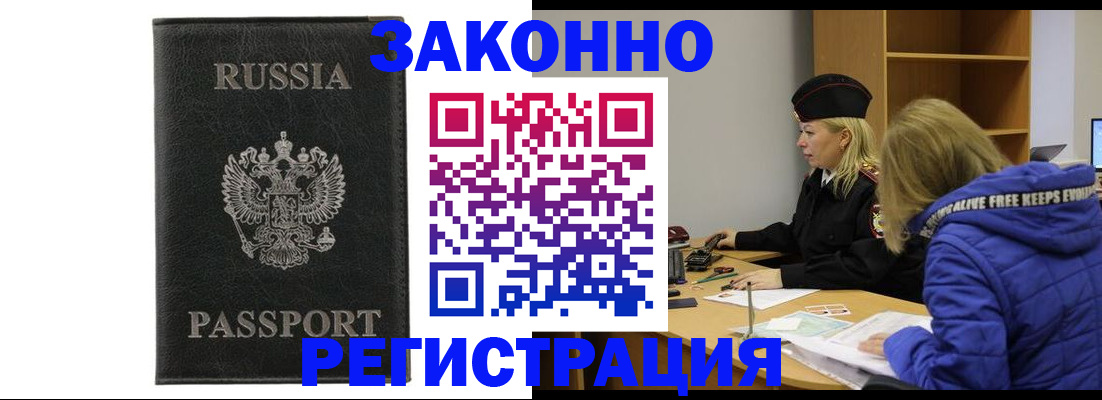 прописка гарантия в Шатуре