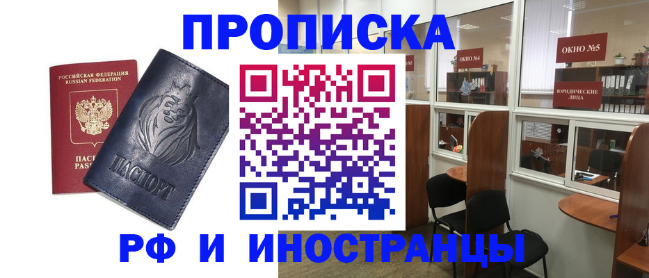 временная регистрация недорого в Шатуре