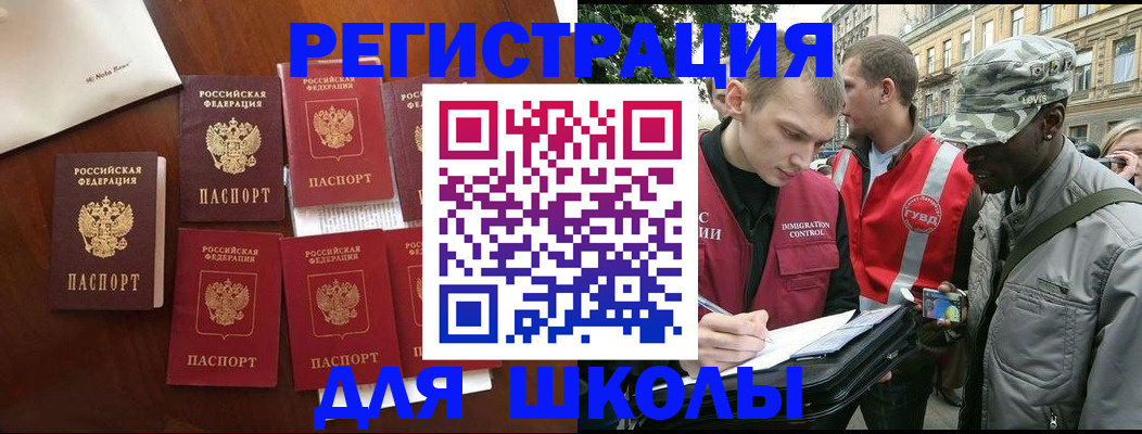 где прописаться в Шатуре