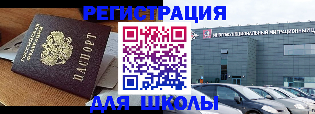 временная регистрация 2025 в Шатуре