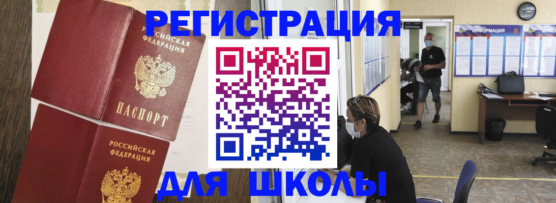 где прописаться в Шатуре