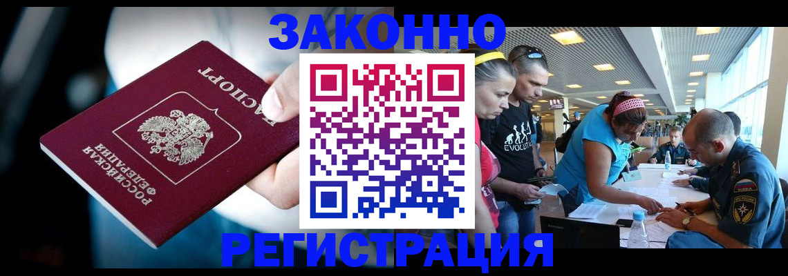 прописка для военкомата в Шатуре