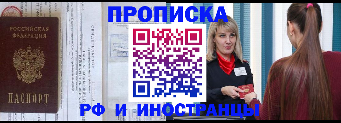 прописка гарантия в Шатуре